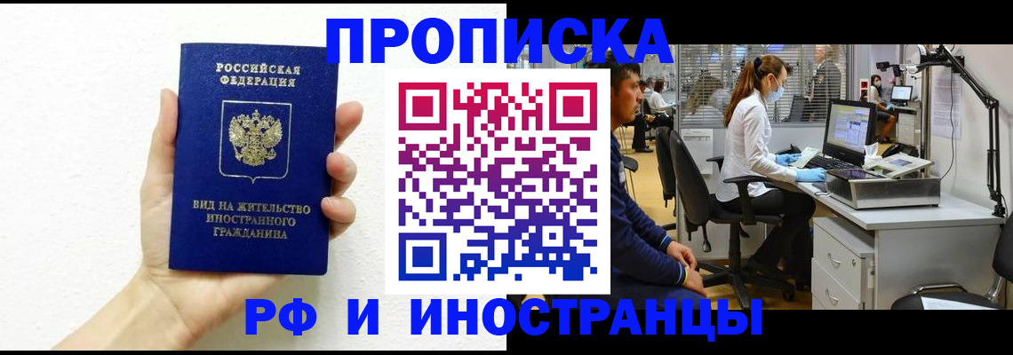 прописка для школы в Кольчугино